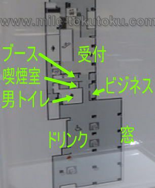 伊丹空港 ANAラウンジ フロアマップ