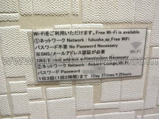 福岡空港 くつろぎのラウンジTIME WIFI