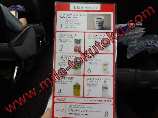 JAL国内線 クラスJ ドリンクメニュー