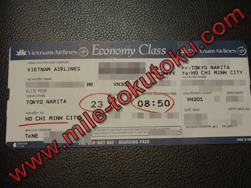 ホーチミン空港 乗り継ぎ 日本で渡される搭乗券