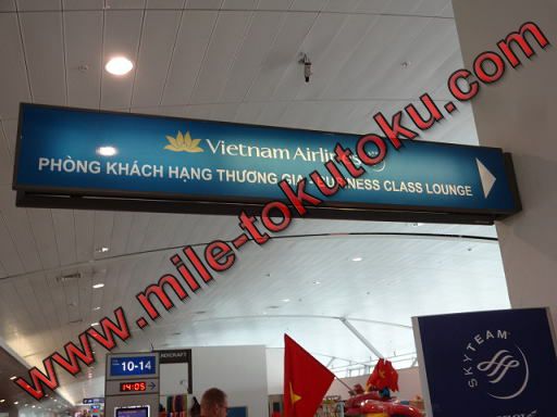 ホーチミン空港 ベトナム航空ラウンジ 案内表示