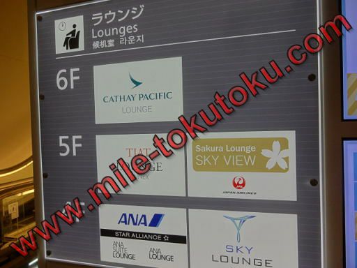 羽田空港 サクララウンジ/スカイビュー 5階に上がる