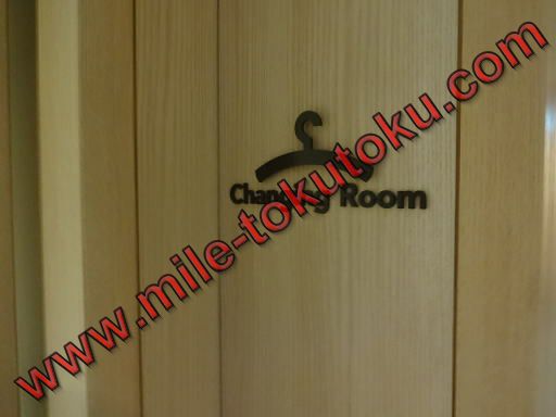 羽田空港 サクララウンジ/スカイビュー 着替え室