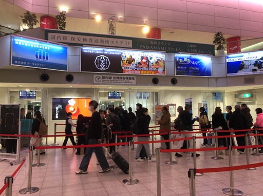 広島空港カードラウンジ Yamanami Villa 保安検査通過後