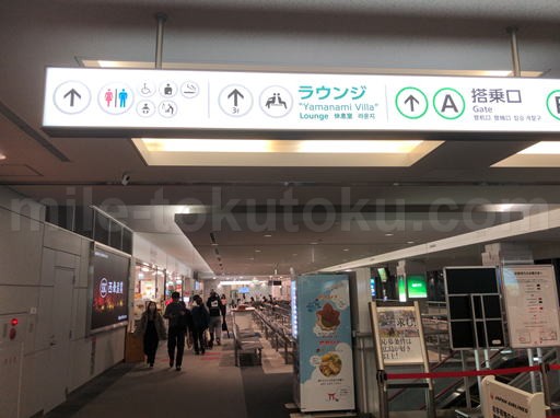 広島空港カードラウンジ Yamanami Villa A搭乗口の近く