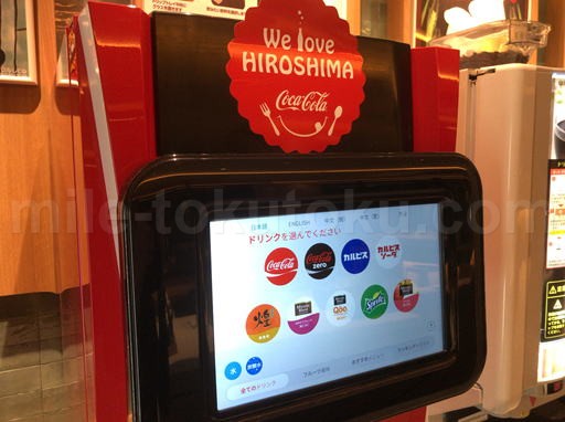 広島空港カードラウンジ Yamanami Villa ソフトドリンクバー