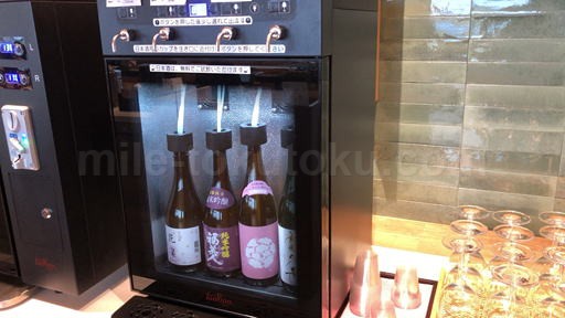 広島空港カードラウンジ Yamanami Villa 日本酒サーバー