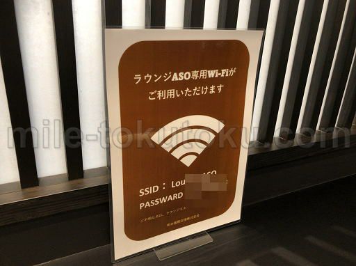 熊本空港 ラウンジ WIFI