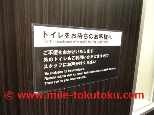 神戸空港 ラウンジ 外のトイレ使用を勧める案内