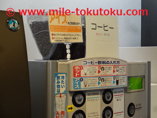 神戸空港 ラウンジ コーヒーマシン