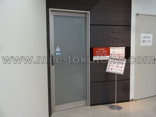 米子空港 ラウンジ大山 入口