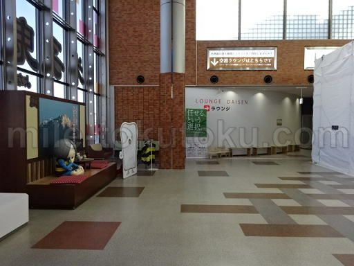 米子空港 ラウンジ 保安検査場を右に直進