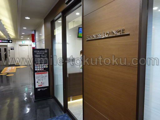 松山空港 ビジネスラウンジ 入口