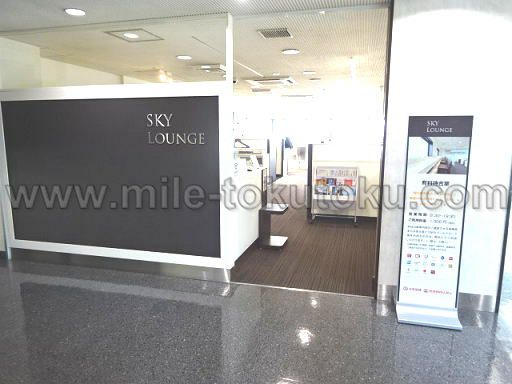 松山空港 スカイラウンジ エントランス