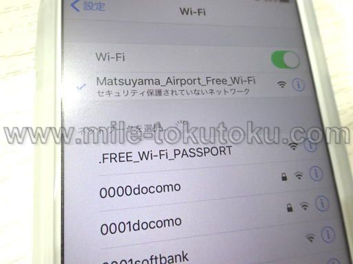 松山空港 ビジネスラウンジ/スカイラウンジ WIFI