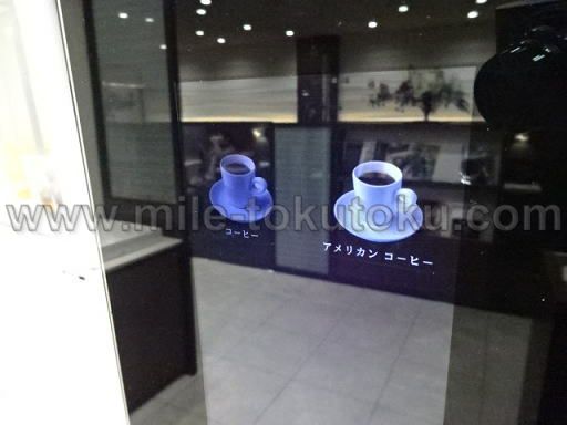 松山空港 ビジネスラウンジ/スカイラウンジ コーヒー