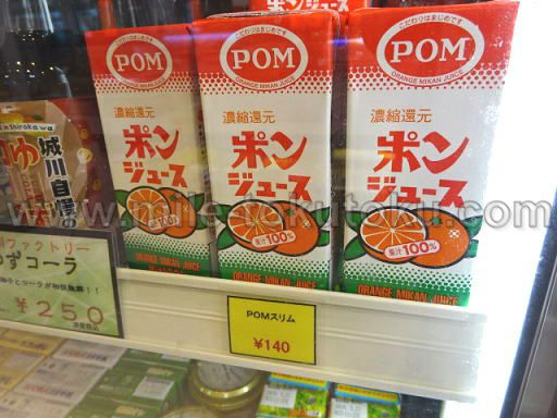 松山空港 ポンジュースはパック1本140円