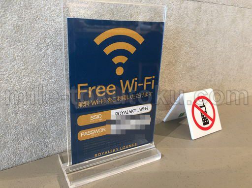 秋田空港 ラウンジ 無料の専用WIFI