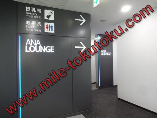 岡山空港 ANAラウンジ 場所はターミナルの奥