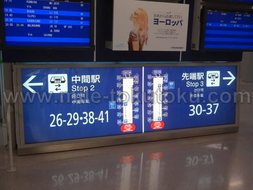 関空・国際線JALサクララウンジへは先端駅行きのシャトルに乗る