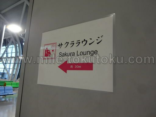 関空・国際線JALサクララウンジへの案内
