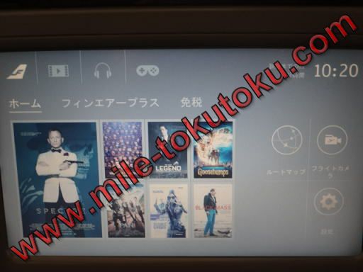 フィンランド航空 A330 エコノミークラス テレビのメニュー