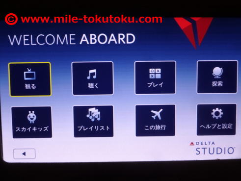 �f���^�q�� �v���~�A���G�R�m�~�[ �@���G���^���̃��j���[