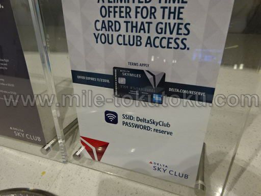 ロサンゼルス デルタ航空ラウンジ WIFI
