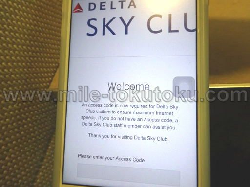 ロサンゼルス デルタ航空ラウンジ WIFI