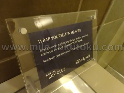 ロサンゼルス デルタ航空ラウンジ タオル類はウェスティン