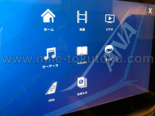 ANA国内線 普通席 モニター付き新シート エンタメ