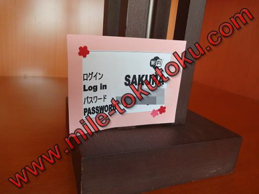 ホノルル空港 JALサクララウンジ WIFI・パスワード