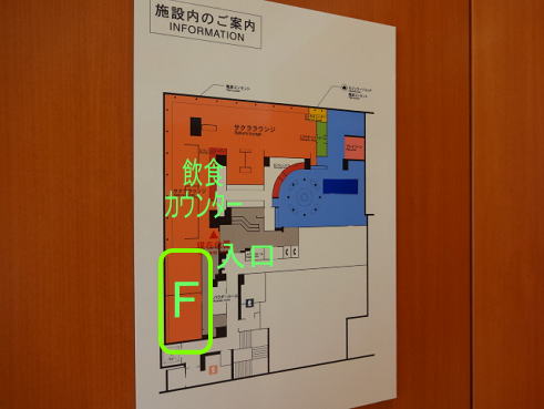 ホノルル空港 JALサクララウンジ 全体マップ