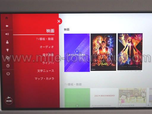 JAL国内線 新ファーストクラス エンタメのコンテンツ
