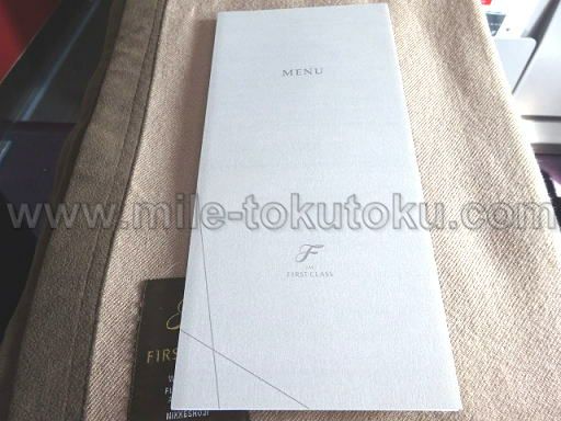 JAL国内線 新ファーストクラス メニュー