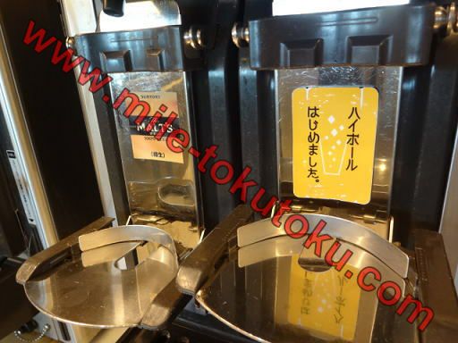 羽田空港 国内線 ANAラウンジ ハイボール