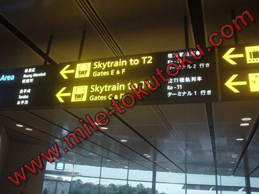 シンガポール/チャンギ空港 乗り継ぎ Skytrainへの方向