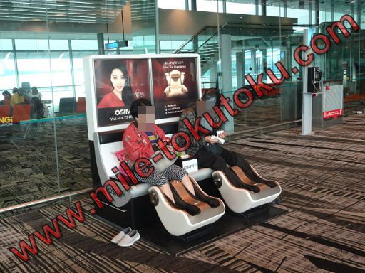 シンガポール/チャンギ空港 無料のフットマッサージ機