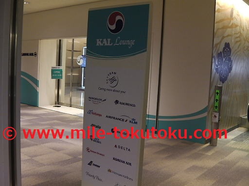 成田空港 大韓航空ラウンジ 案内板