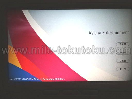 アシアナ航空 エコノミークラス A321 エンタメ言語