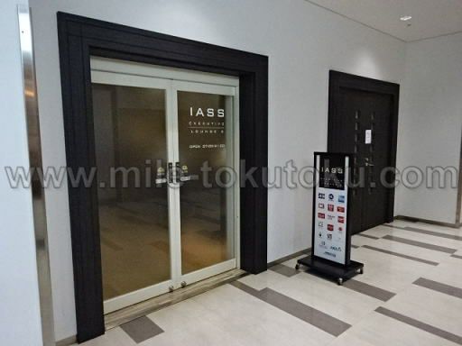 成田空港 第2 IASSラウンジ 入口