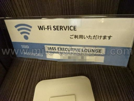 成田空港 第2 IASSラウンジ WIFI