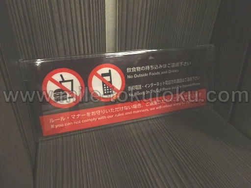 成田空港 第2 IASSラウンジ 通話禁止