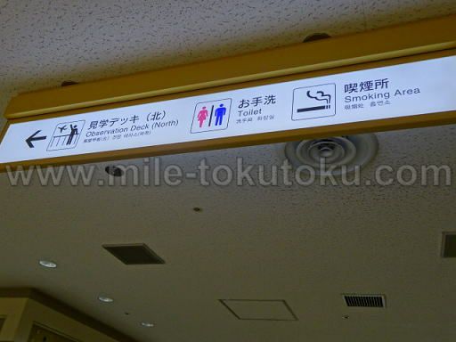 成田空港 第2 IASSラウンジ 喫煙所まで徒歩2−3分