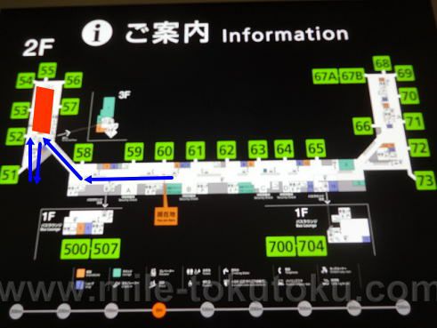 羽田空港 第2 POWER LOUNGE NORTH 場所