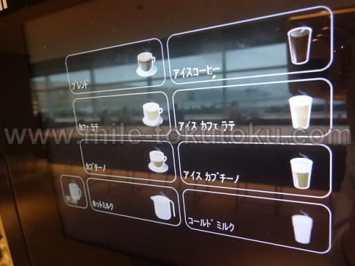 羽田空港 第2 POWER LOUNGE NORTH コーヒーの種類