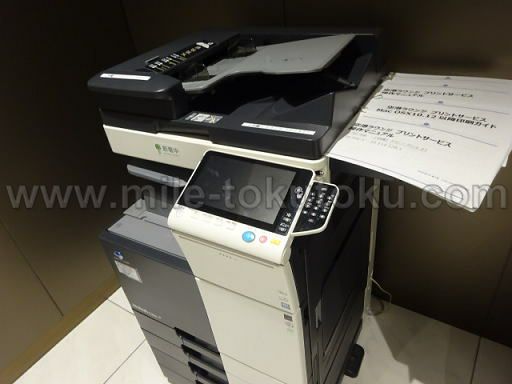 那覇空港 ANAラウンジ コピー機