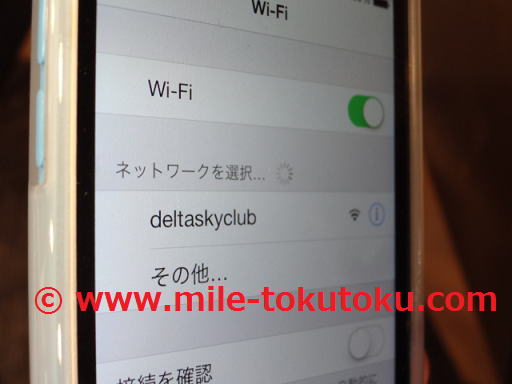 成田空港 デルタ航空ラウンジ WIFI