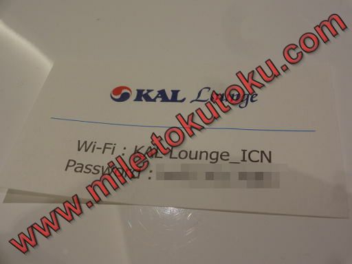 ソウル仁川空港 大韓航空ラウンジ WIFIパスワード