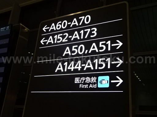 広州空港 中国南方航空ラウンジ A152方面